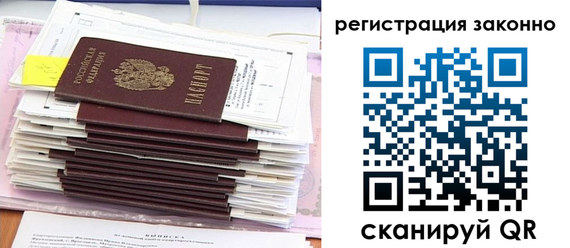 прописка для военкомата в Нягани