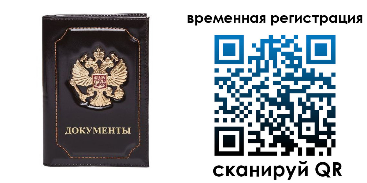 регистрация в Нягани